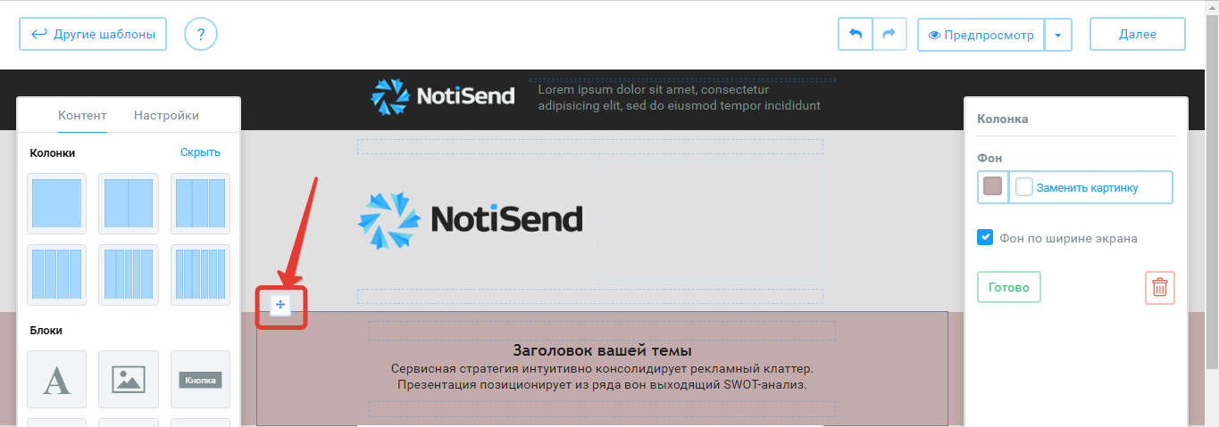 Notisend