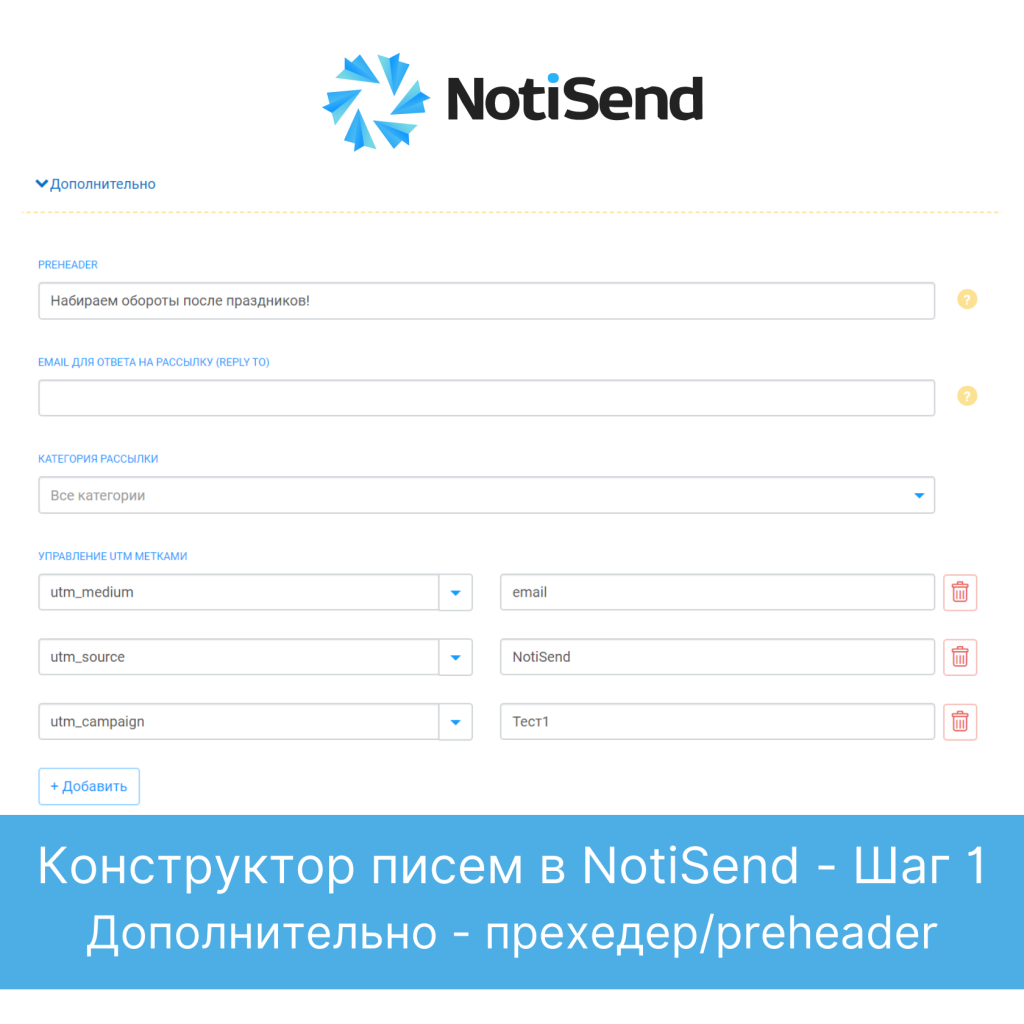 Структура эффективного email-письма | NotiSend