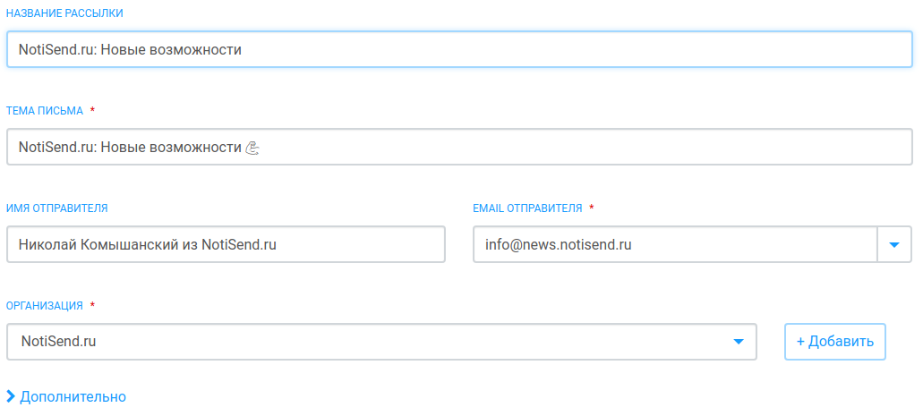 Нотисенд. NOTISEND логотип. NOTISEND без домена. Картинка сервис нотисенд.