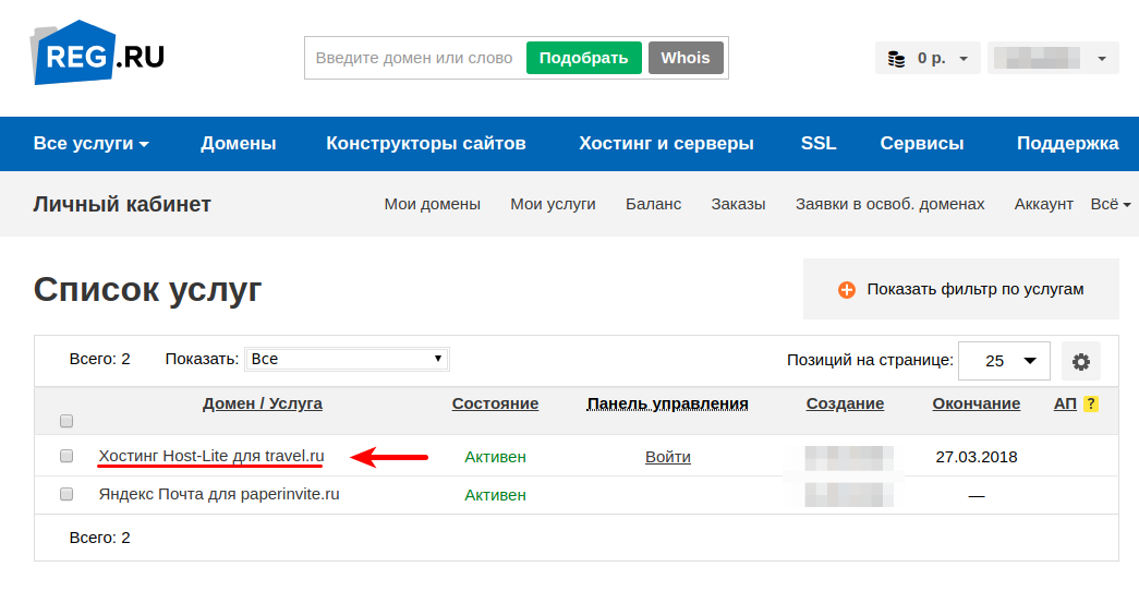 Внесение DNS записей в панели reg.ru