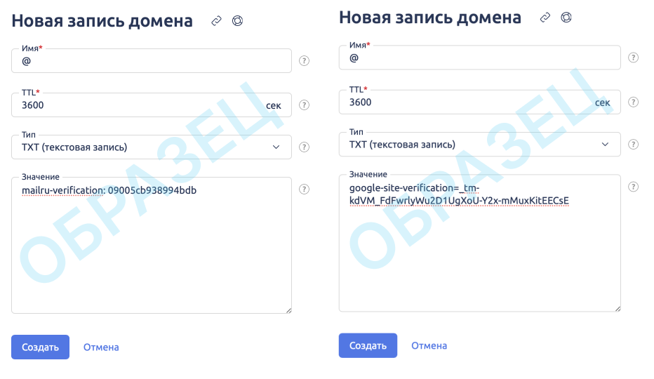 Добавление DNS записей типа TXT в панели управления сервером ispmanager для интеграции с почтовыми службами