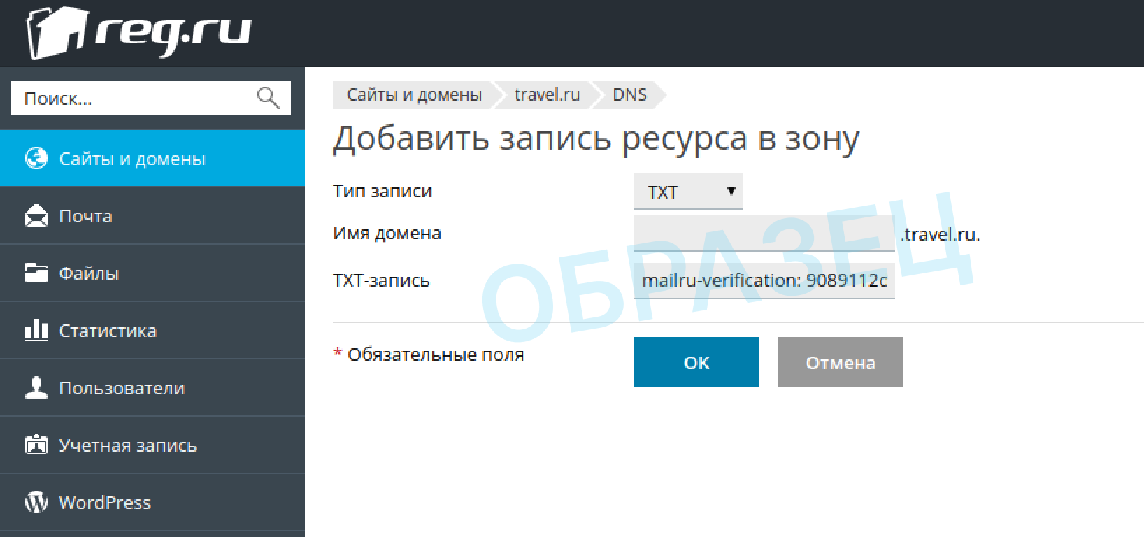 Добавление DNS записи ресурса в зону в панели управления хостингом Plesk panel для интеграции с почтовыми службами