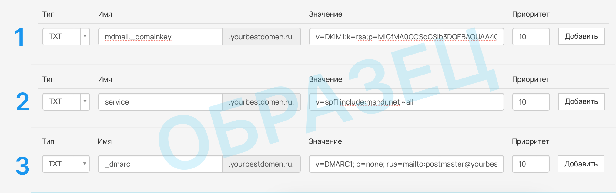 Добавление DNS-записи типа TXT в панели управления хостингом Getcourse для улучшения доставляемости email-писем