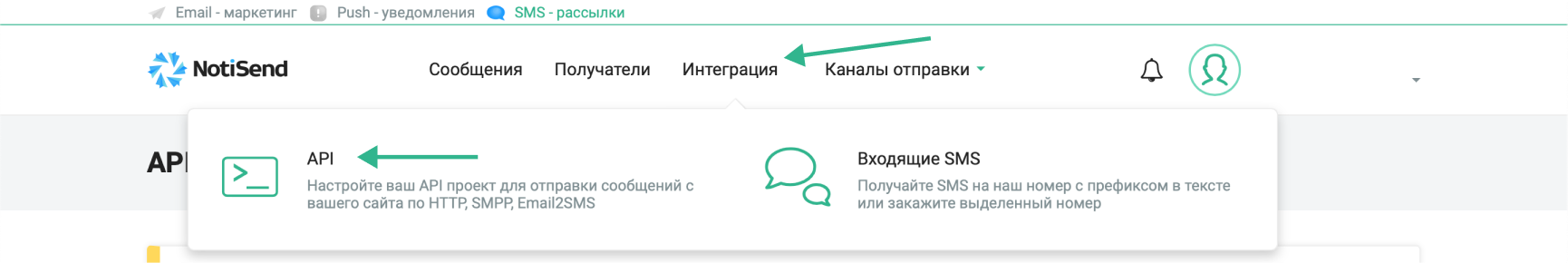 Как подключить Telegram Gateway в личном кабинете