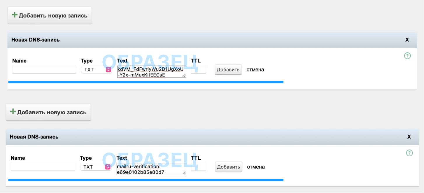 Добавление DNS записей для основного домена в панели nic.ru для интеграции с почтовыми службами